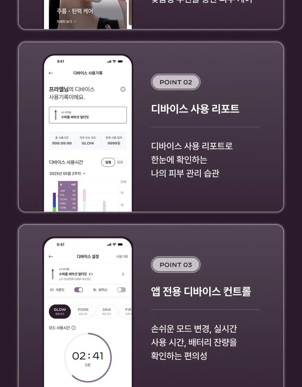 [고주파 멀티디바이스] LG 프라엘 써마샷 얼티밋 (+토너패드 + 젤크림 35 mL) 상세페이지 56